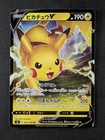 Pikachu V