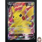 Pikachu V