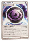 Mystery Energy