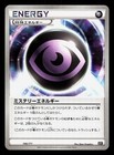 Mystery Energy