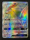 Suicune GX