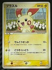 Plusle