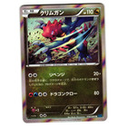 Druddigon