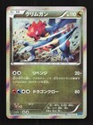 Druddigon