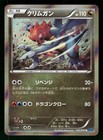 Druddigon