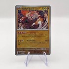Bloodmoon Ursaluna