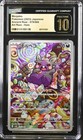 Morpeko V
