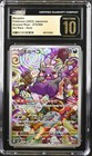 Morpeko V