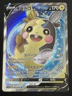 Morpeko V