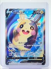 Morpeko V