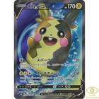 Morpeko V