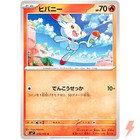 Scorbunny