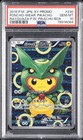 Poncho-Wearing Pikachu 