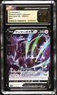 Corviknight V