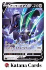 Corviknight V