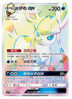 Glaceon