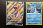 Lapras V
