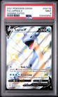 Lapras V