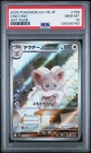 Cinccino
