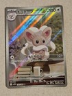 Cinccino