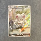 Cinccino