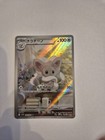 Cinccino
