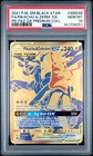 Pikachu & Zekrom GX