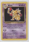 Kadabra