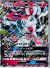 Sylveon GX