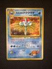 Misty's Tentacruel