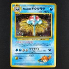 Misty's Tentacruel
