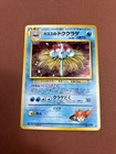 Misty's Tentacruel