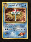 Misty's Tentacruel