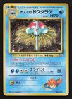 Misty's Tentacruel