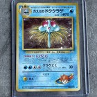 Misty's Tentacruel