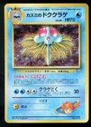 Misty's Tentacruel