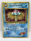 Misty's Tentacruel
