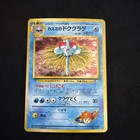 Misty's Tentacruel