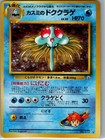 Misty's Tentacruel