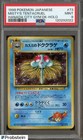 Misty's Tentacruel