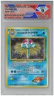 Misty's Tentacruel