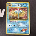 Misty's Tentacruel
