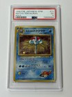 Misty's Tentacruel