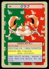 Krabby