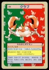 Krabby