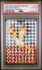 Moltres-Prism