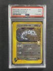 Jasmine's Steelix