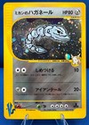 Jasmine's Steelix