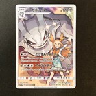 Jasmine's Steelix