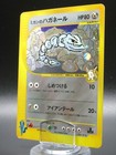 Jasmine's Steelix